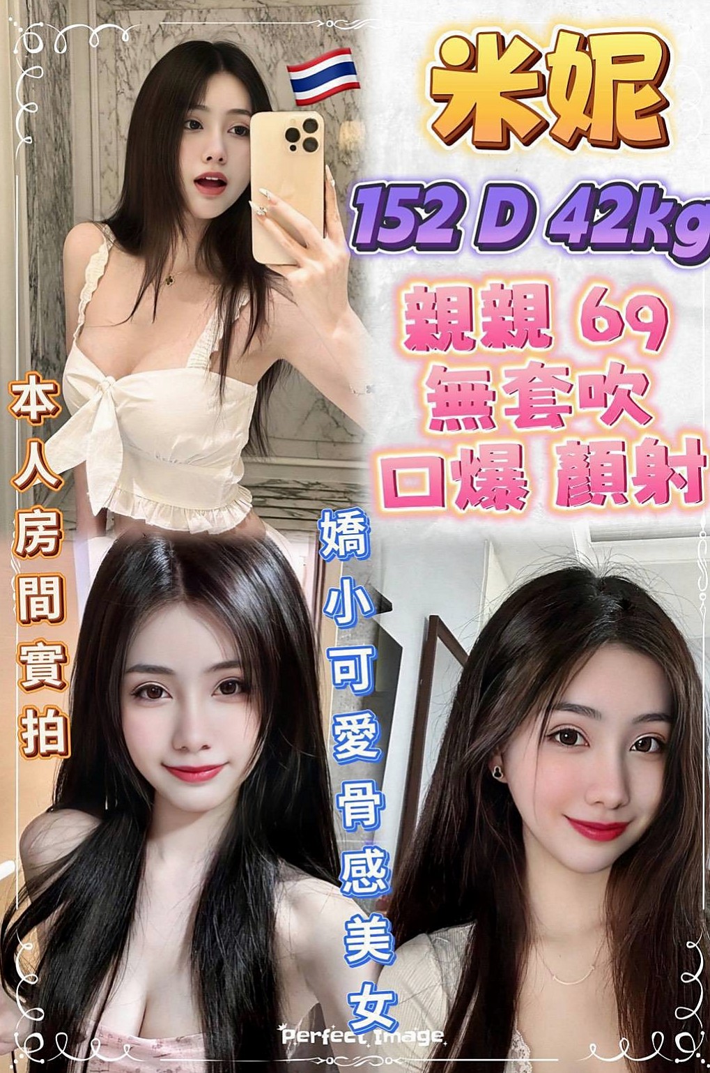 TREASURE MAP ▶ 歆莹 ◀ 土城外叫小姐 瑜伽小妹 H164cm W48kg CE罩杯 A24歲 陽光愛笑很溫暖 不抽煙 無男友  SHOWGIRL兼職,性感火辣